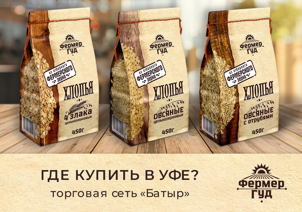 Где купить в Уфе?